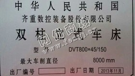 出售1台DVT800齐重双柱立式车床