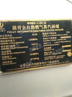 出售六吨燃气蒸汽锅炉