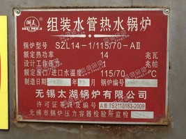 出售20吨组装水管热水锅炉
