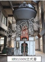 出售2台合肥中亚建材产HRM1500M立式磨