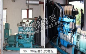 出售一台08年上海中日凯特机电设备产SGF-30柴油机发电组