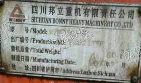 出售一台12年四川邦立WZYD50-5抓钢机