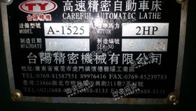 出售25台台阳1525自动车床