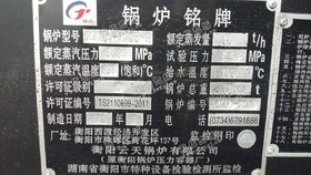 2011年10吨云天蒸汽锅炉