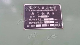 出售BQ2016龙门刨铣床