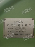 出售4台5032立式铣床