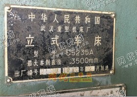 出售1台武重产C5235·A双柱立式车床