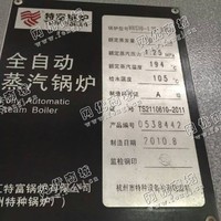 出售特富10吨13公斤燃气蒸汽锅炉