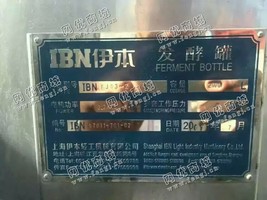 出售IBN03一2乳品食品级二手发酵罐6台