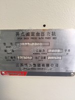 出售200吨扬州锻压开式固定台式压力机