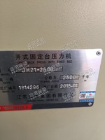 出售250吨开式固定台式压力机