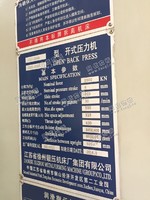 出售1台徐州锻压250吨开式压力机
