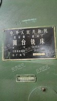 出售1台x3016圆台铣床