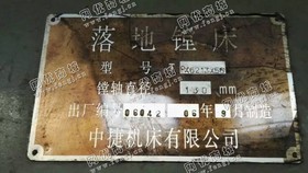 1台06年中捷机床厂6213落地镗床