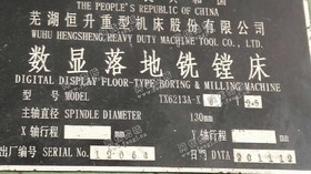 出售一台芜湖TX6213A-X数显落地铣镗床