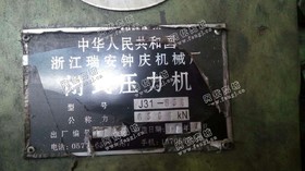 出售一台浙江产的630吨闭式压力机