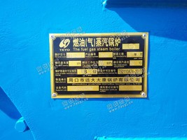 出售二手4吨燃气锅炉