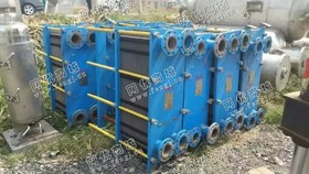 出售30平方不锈钢二手板式换热器8台