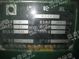 出售二手N12-38冷凝汽轮发电机组