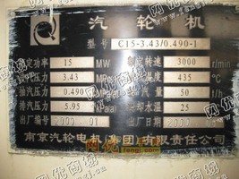 出售二手C15-35/5南京抽冷汽轮发电机组