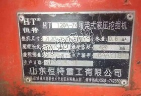 出售一台10年恒特120挖掘机