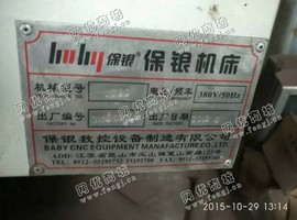 出售1台12年1890发那科系统加工设备
