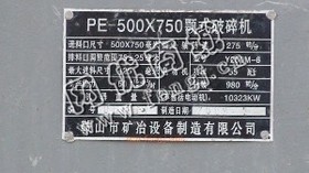 急售500X750颚式破碎机