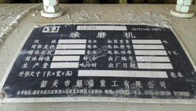 出售1.5*4.5球磨机