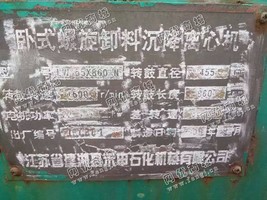 出售LW455-860卧式螺旋卸料沉降离心机