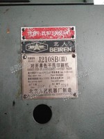 出售一台07年北人J2108原装变频单色机