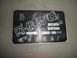 出售1台瓦房店t617镗床