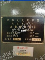 出1台新汉江Y7520W螺纹磨