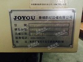 出售14年乔杨1060加工设备