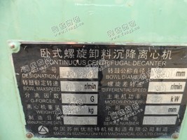 出售380卧式螺璇卸料离心机
