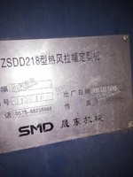出售一台国产晟乐13年的定型机，9节相天燃气配置:机械门幅2、2米