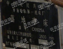 出售1台齐齐哈尔c6025·A落地车床