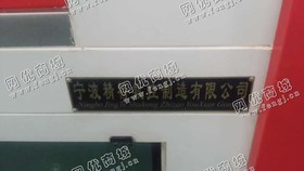 出售4台13年JTGK-600C佳铁加工设备