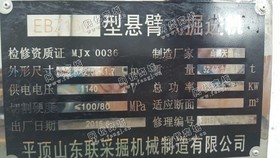 出售EBZ160掘进机
