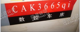 出售1台沈阳cak3665数控车床