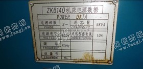 出售3台zk5140立钻