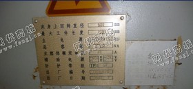 出售1台CK50数控车床