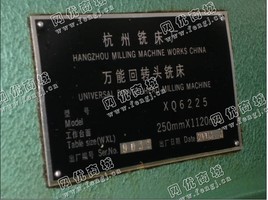 出售1台xq6225回转头铣床