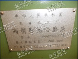出售1台10200无锡产的无心磨床