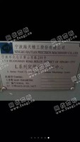 出售1台海天4000*2800*1000龙门五面加工设备