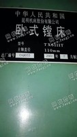 出售1台tx6111t卧式镗床