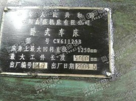 出售1台安阳61125*5米车床