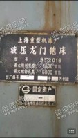 出售1台1.6*6by2016米龙门刨铣床