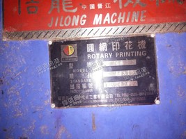 出售一台13年吉龙印花机!2米门幅!12套色