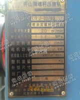 出售二手开山20立方螺杆式压缩机