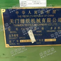 出售四节天门315并条机